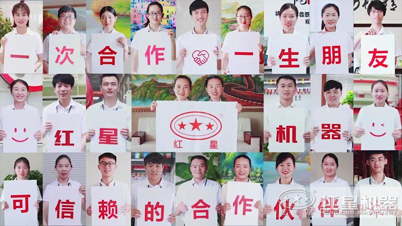 選擇紅星，選擇放心
