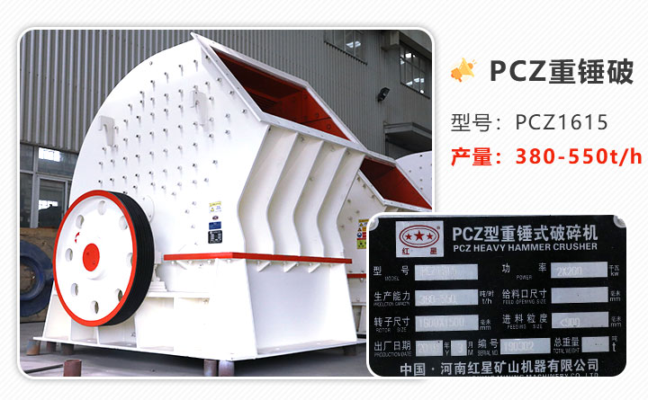 1615重錘破碎機參數(shù)_產(chǎn)量是多少？