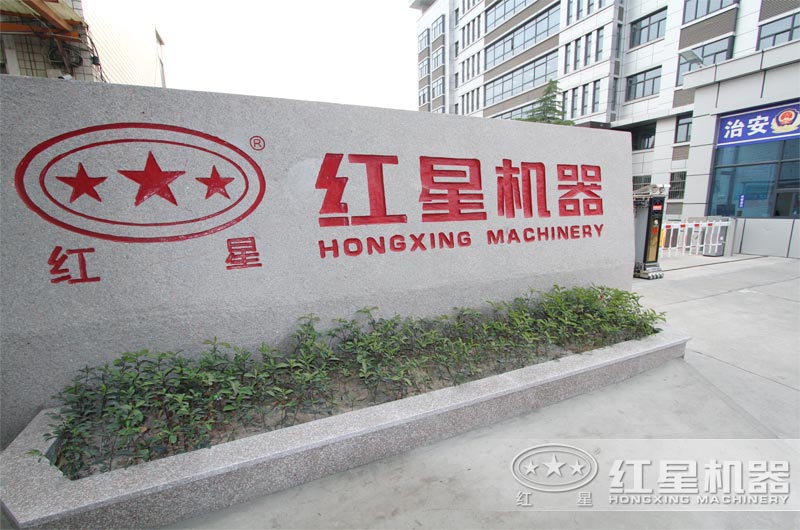購(gòu)買(mǎi)洗砂機(jī)就選紅星機(jī)器