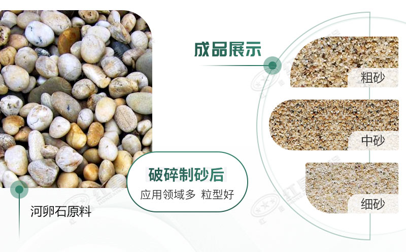 河卵石制砂機設(shè)備價格多少？紅星砂機報價貴不貴？