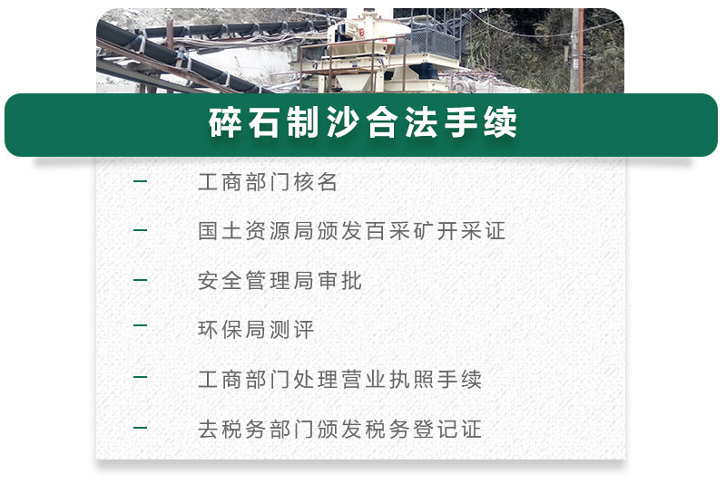 13碎石可以制成細沙嗎？用什么制沙機設備好？