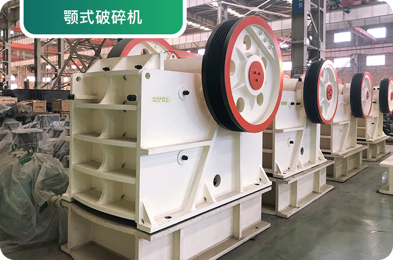 大型砂石廠常用的石頭破碎機有哪些？多少錢一臺？