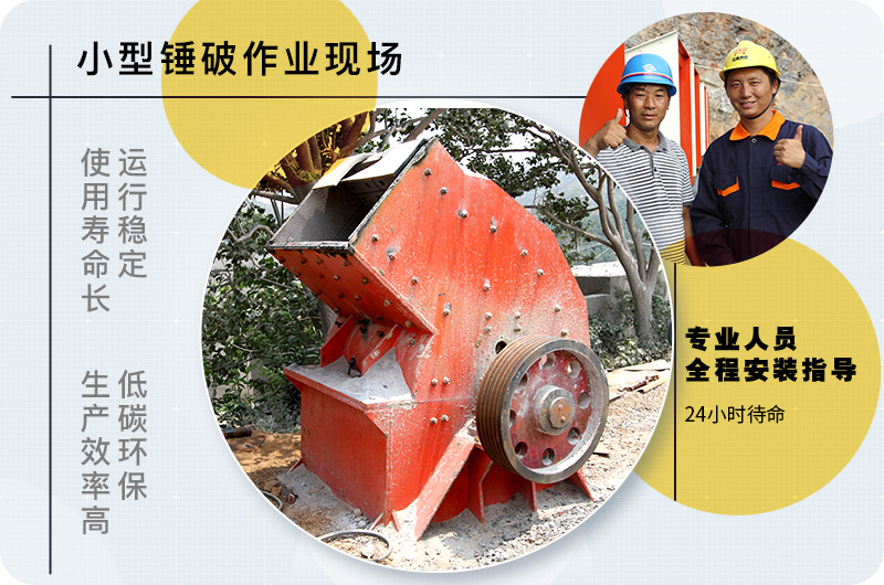 小型錘式破碎機(jī)型號參數(shù)表，報(bào)價是多少？