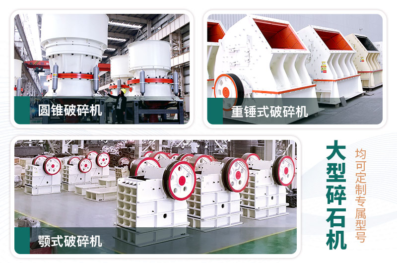 每周答疑：日產(chǎn)一萬(wàn)噸大型碎石機(jī)型號(hào)有哪些？