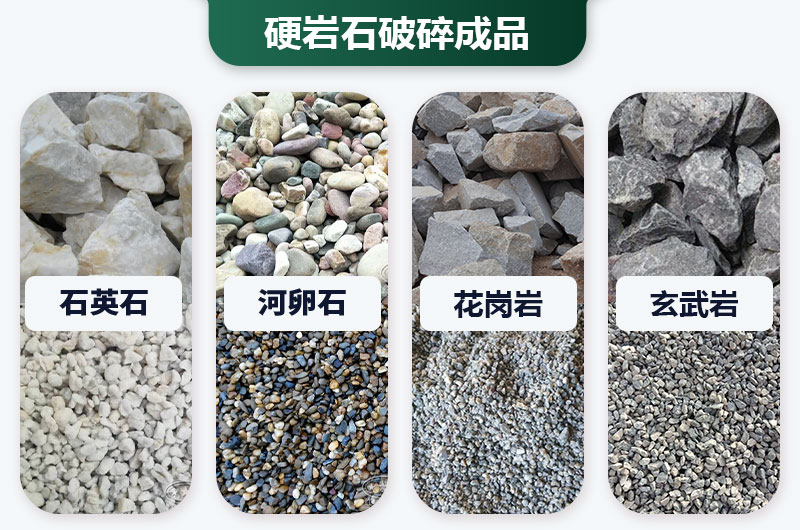 巖石太硬用啥破碎機好？價格多少？