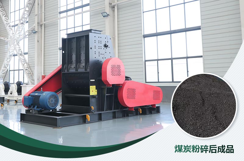 煤炭用雙擊粉碎機效果怎么樣？視頻及工作原理