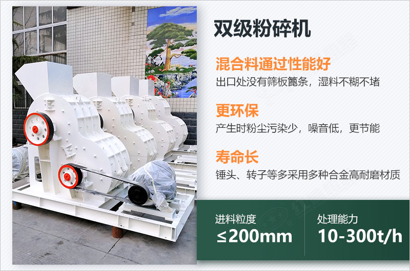 煤炭用雙擊粉碎機效果怎么樣？視頻及工作原理